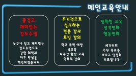원진해동검도