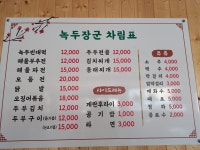녹두장군