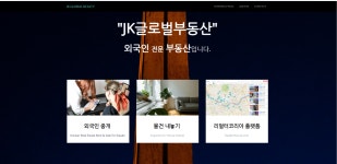 JK글로벌부동산중개사무소