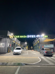 더블유카워시 삼송점