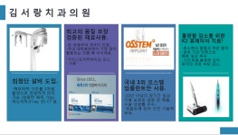 김서랑치과의원