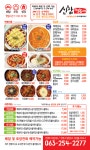 신참떡볶이 서신점