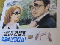 스타안경원