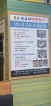 반구정 민물장어