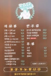 우향 2호점
