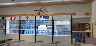 수안경원
