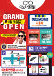 이노티안경 김해주촌점