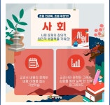 푸르넷공부방 리사샘공부방