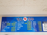 남도회포차