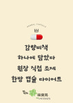 경희수 한방약국