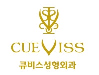 큐비스의원