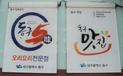 쌍쌍오리한마당 본점