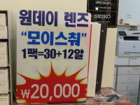 스타안경원