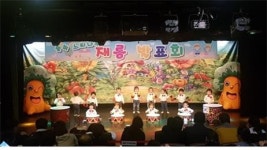 숲속느티나무어린이집