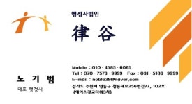 행정사법인 율곡
