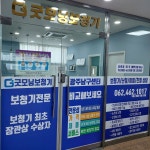 굿모닝보청기 광주남구센터