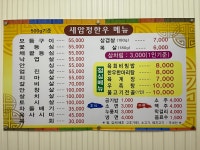 새암정한우