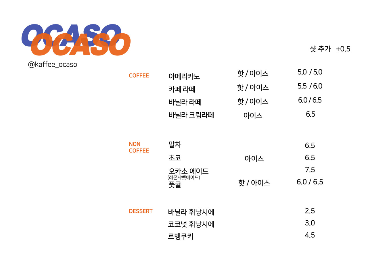 오카소 이미지