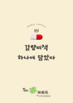 경희수 한방약국