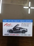 레프리카세차장 /