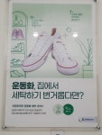 크린토피아 코인워시 김해주촌센텀두산점