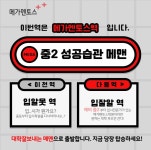 메가멘토스학원