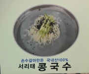 명동홍두깨칼국수