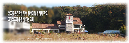 샬롬원교회