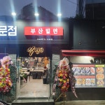식껍 서대문역점