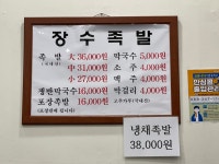 장수왕족발보쌈
