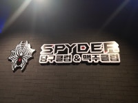 스파이더당구클럽&스핀볼