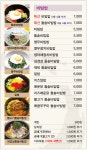 우정돌솥비빔밥 서면점