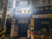 에스엘빌리어드