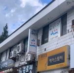 영재아이바둑교습소