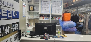 메가트리아 세탁소