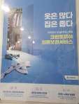 크린토피아 코인워시 김해주촌센텀두산점