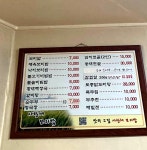 사랑채보리밥