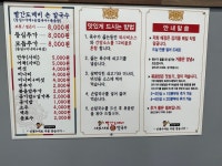 빨간도깨비 샤브샤브 손칼국수 사천점