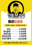 젠틀엠헤어 석바위점