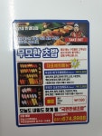 무모한초밥 안성한경대점