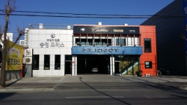 송정모터스