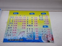 영일수산