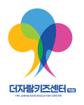 더자람키즈센터학원