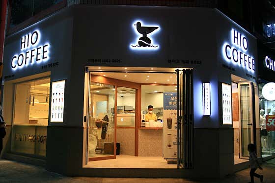 하이오커피 왜관점 사진