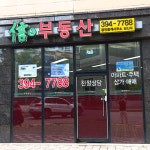 신공인중개사사무소