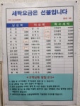 하이얀세탁