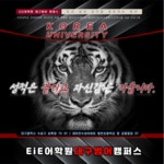 EiE고려대어학원 대구범어캠퍼스