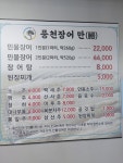 풍천장어 만