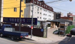 대림종합목재