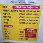 아구아저씨해물아지매 우아점